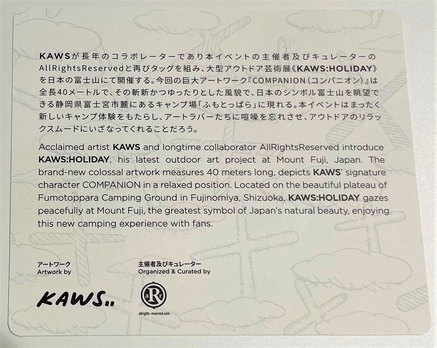 KAWS: HOLIDAY JAPAN フィギュア (Brown)